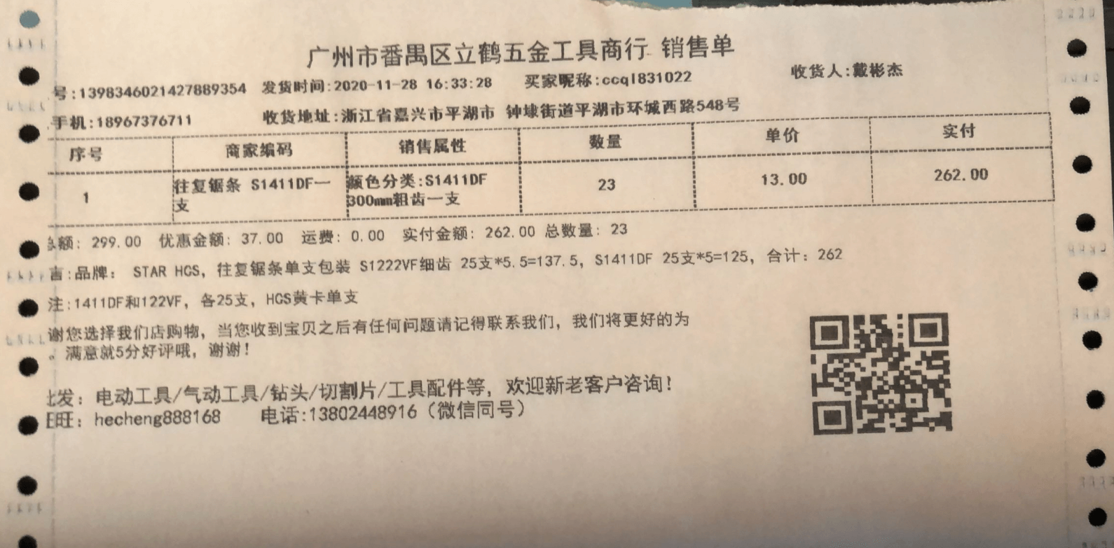 发货单打印常见问题 - 图4