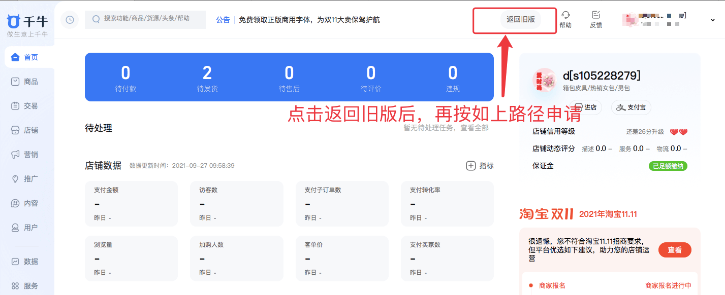 如何提升订单解密额度 - 图3