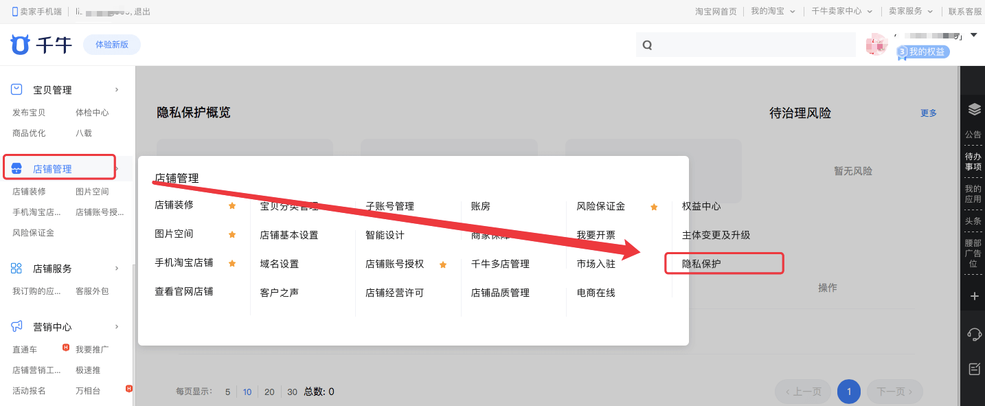 如何提升订单解密额度 - 图1