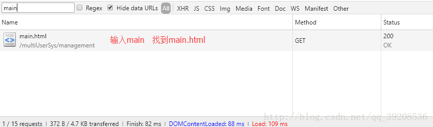 Chrome控制台简介 - 图12