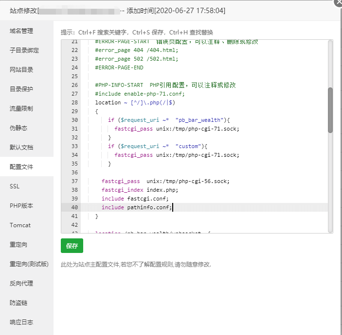 php5.6与7.1共存方案 - 图2