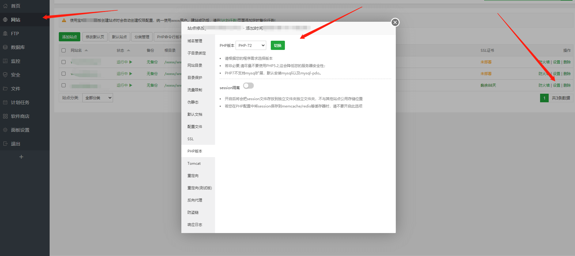 php安装扩展 - 图2