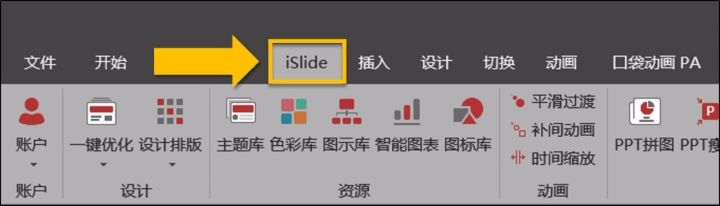 如何用最短的时间做出或美化出一份合格的PPT？ - 图3