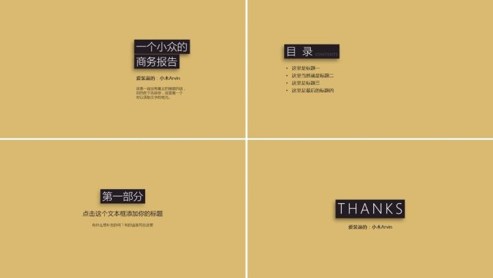 如何用最短的时间做出或美化出一份合格的PPT？ - 图16