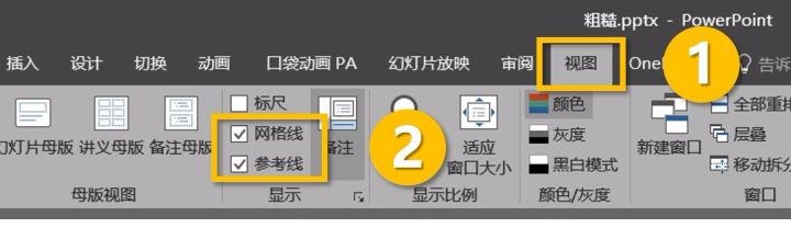 如何用最短的时间做出或美化出一份合格的PPT？ - 图5