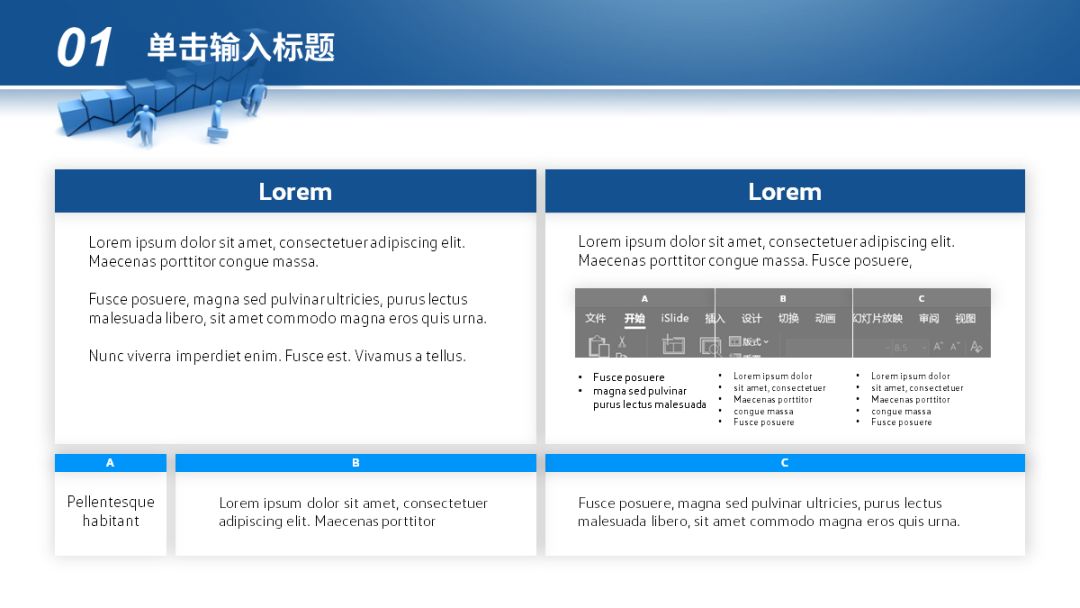 如何用最短的时间做出或美化出一份合格的PPT？ - 图80