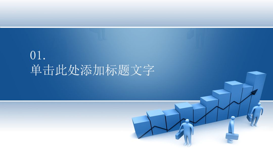 如何用最短的时间做出或美化出一份合格的PPT？ - 图88