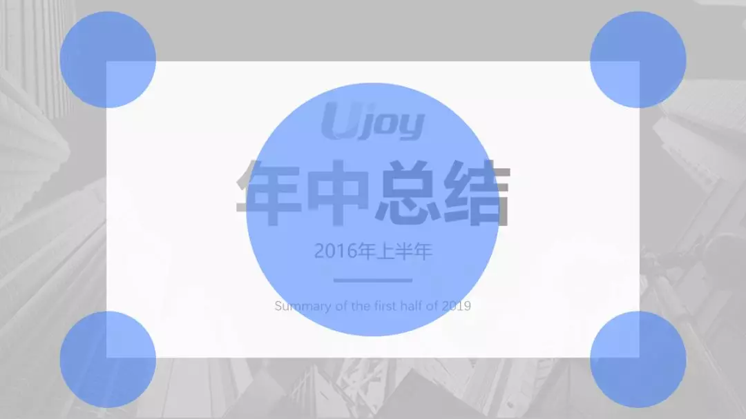 如何用最短的时间做出或美化出一份合格的PPT？ - 图32