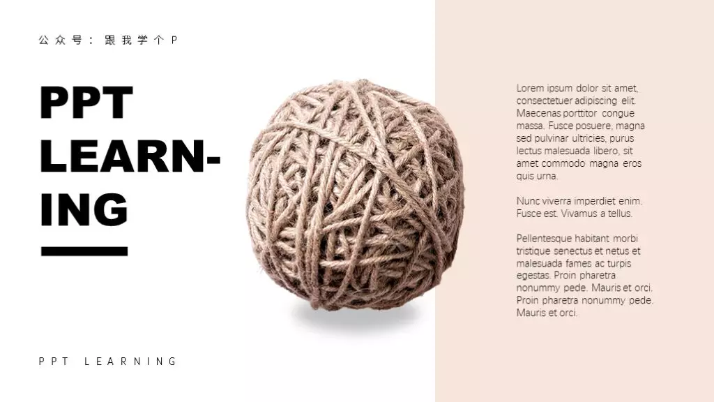 如何用最短的时间做出或美化出一份合格的PPT？ - 图96