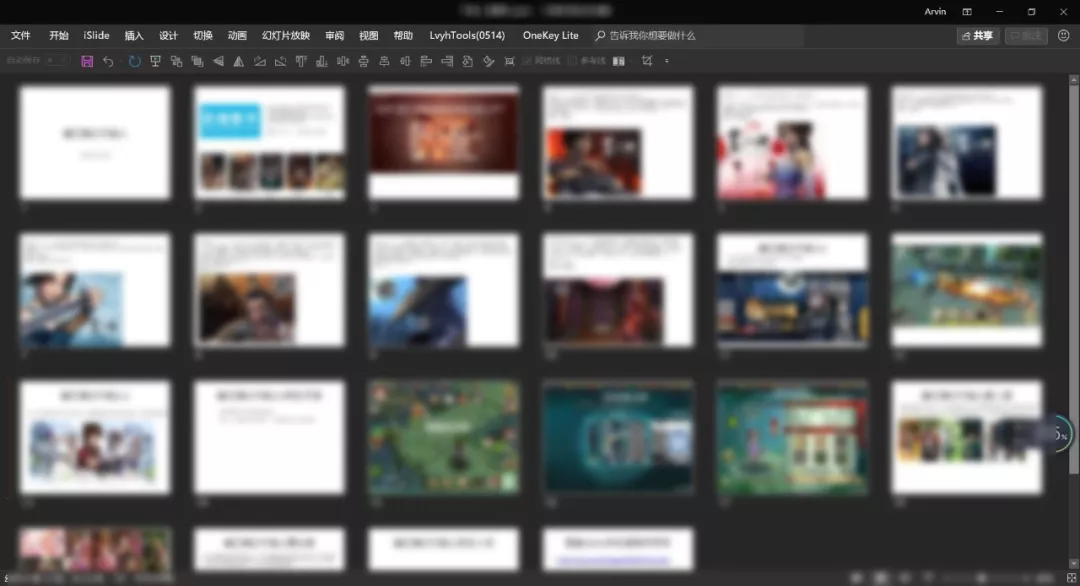 如何用最短的时间做出或美化出一份合格的PPT？ - 图94