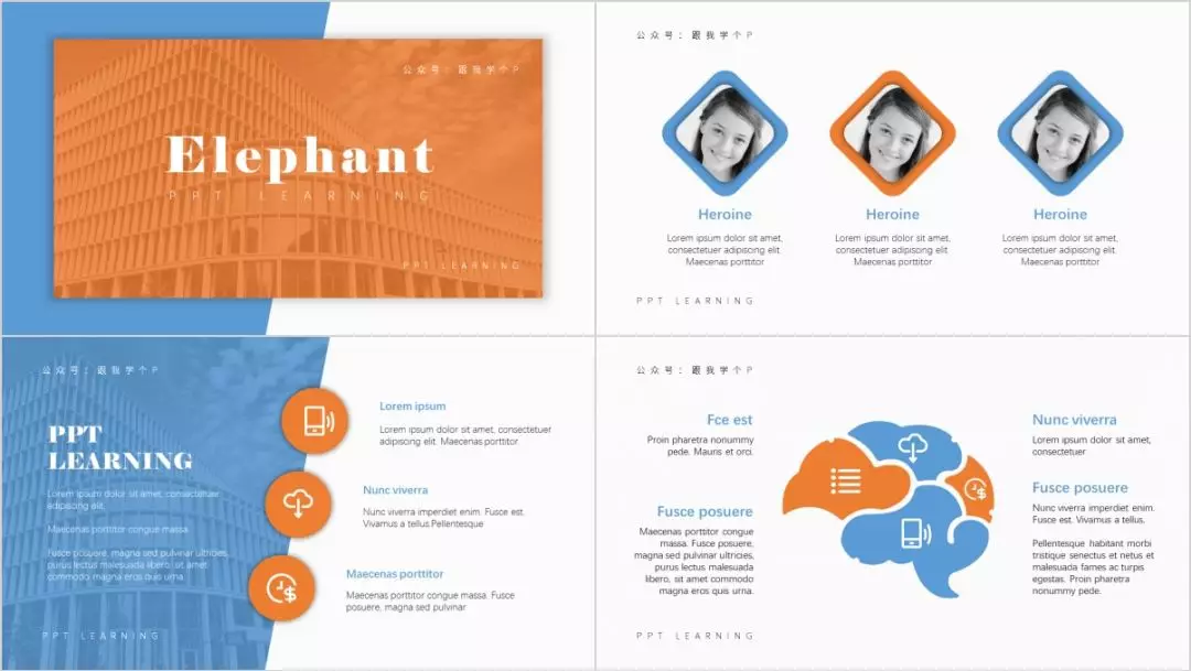 如何用最短的时间做出或美化出一份合格的PPT？ - 图64