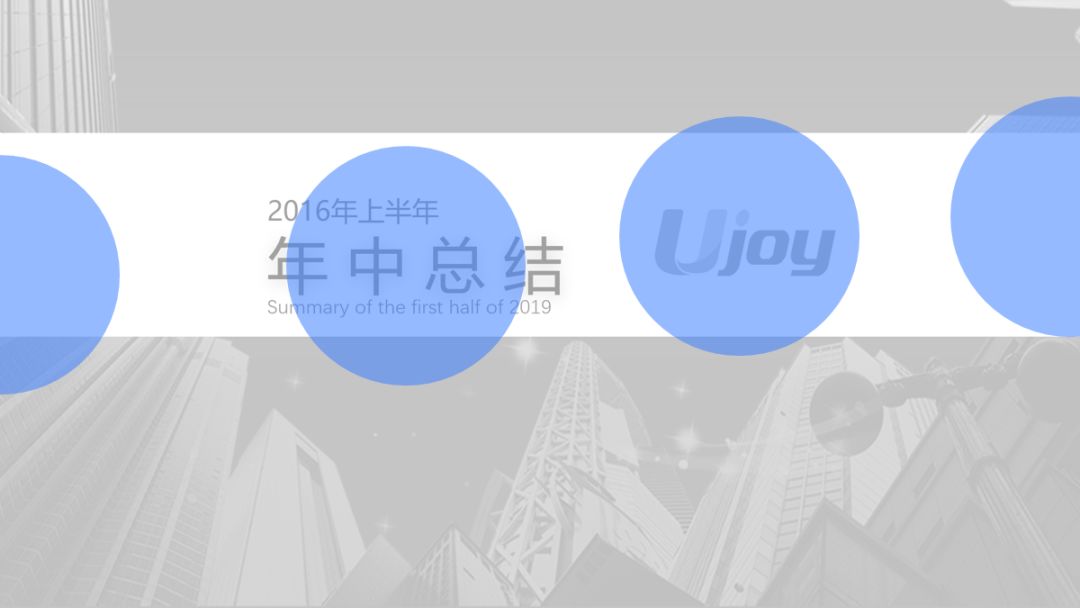 如何用最短的时间做出或美化出一份合格的PPT？ - 图27