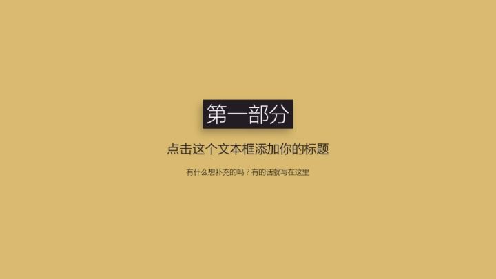 如何用最短的时间做出或美化出一份合格的PPT？ - 图7