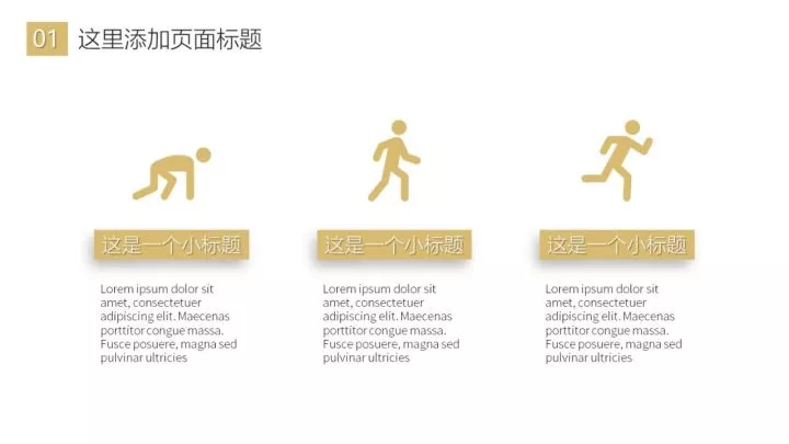 如何用最短的时间做出或美化出一份合格的PPT？ - 图14