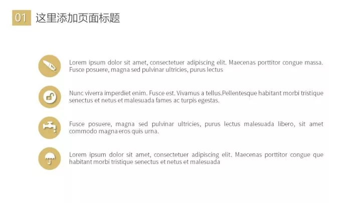 如何用最短的时间做出或美化出一份合格的PPT？ - 图13