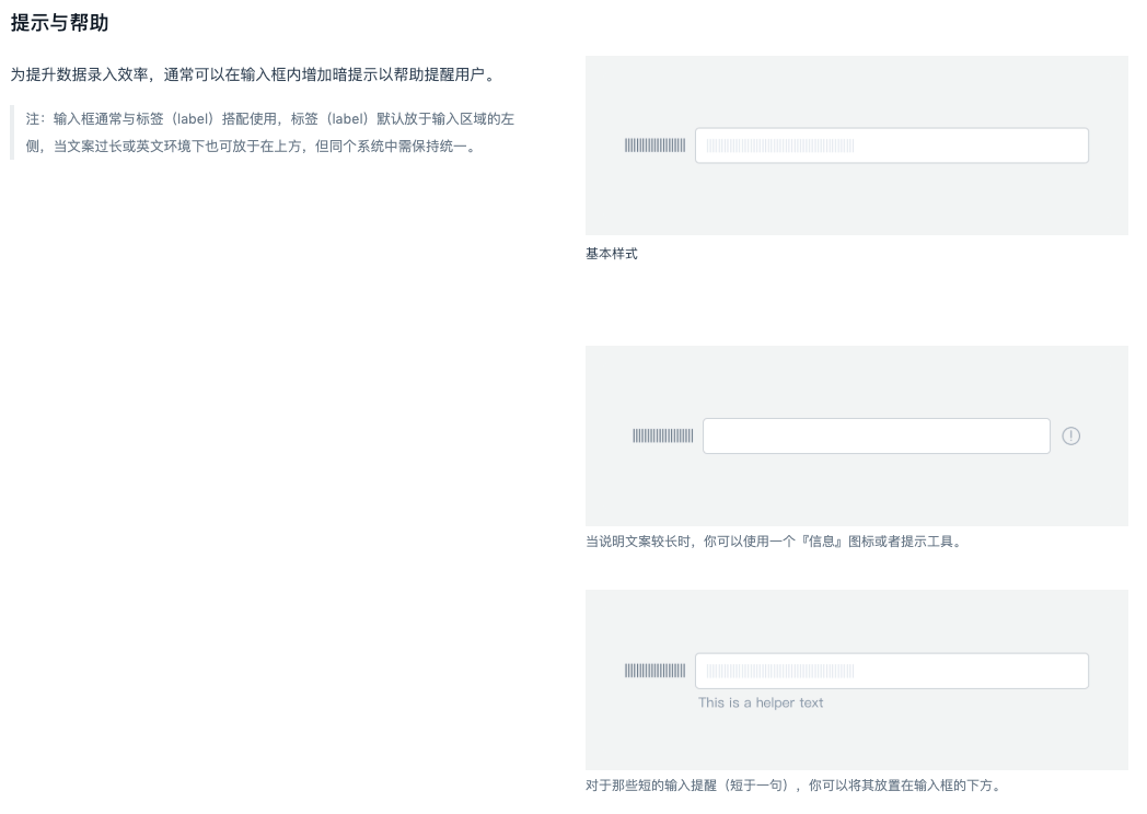 用户帮助（UA）的设计 - 图3