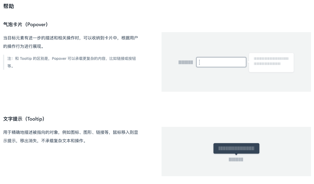 用户帮助（UA）的设计 - 图4