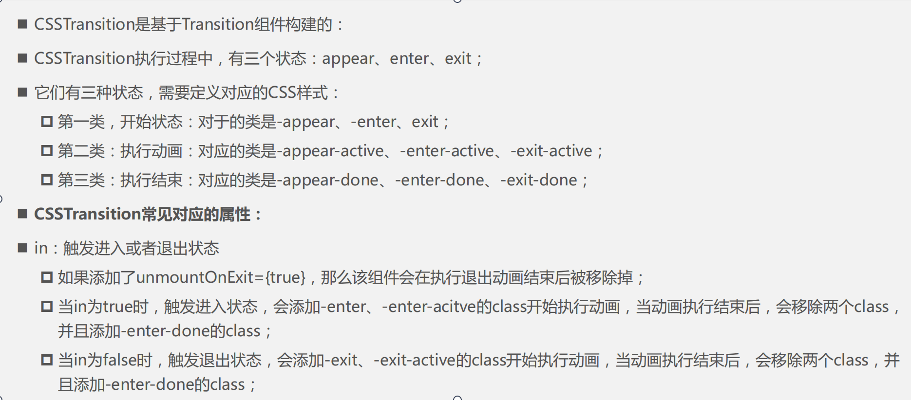 CSS-transition - 图1