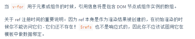 ref的用法 - 图2