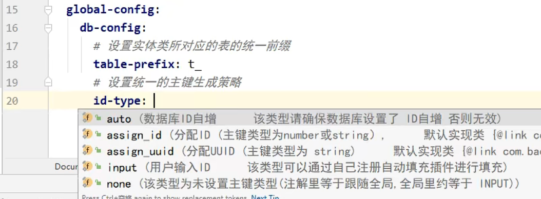 MyBatis-Plus学习笔记 - 图30