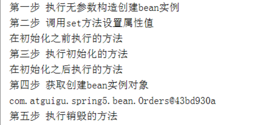 Spring学习笔记 - 图16