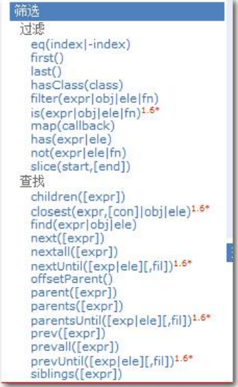 day03_jQuery学习笔记(上) - 图10