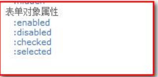 day03_jQuery学习笔记(上) - 图9