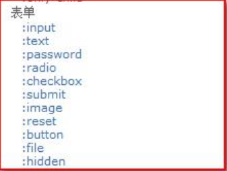 day03_jQuery学习笔记(上) - 图8