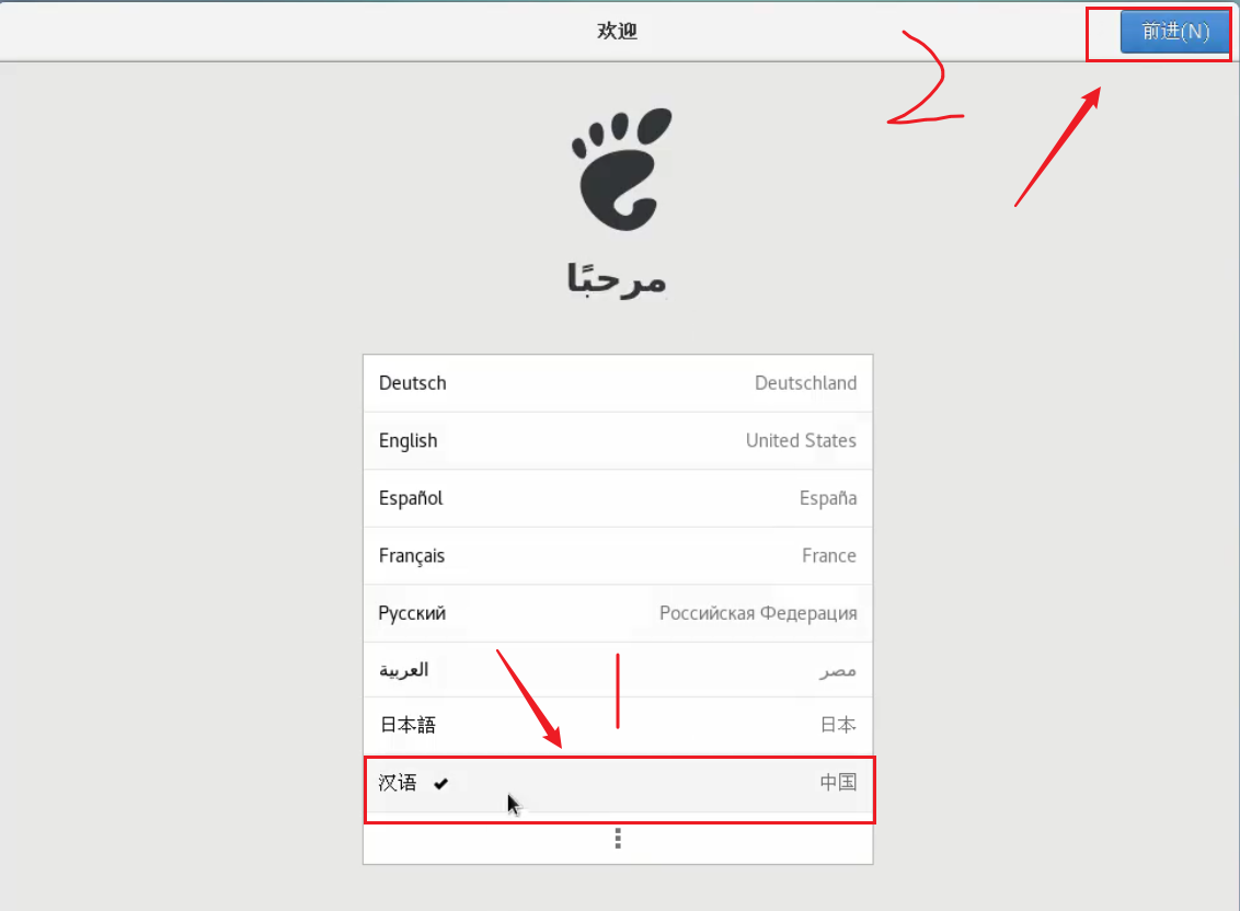 CentOS7.6安装步骤 - 图47