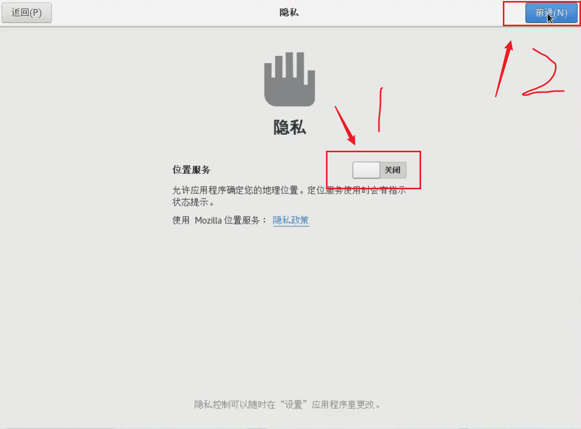 CentOS7.6安装步骤 - 图49
