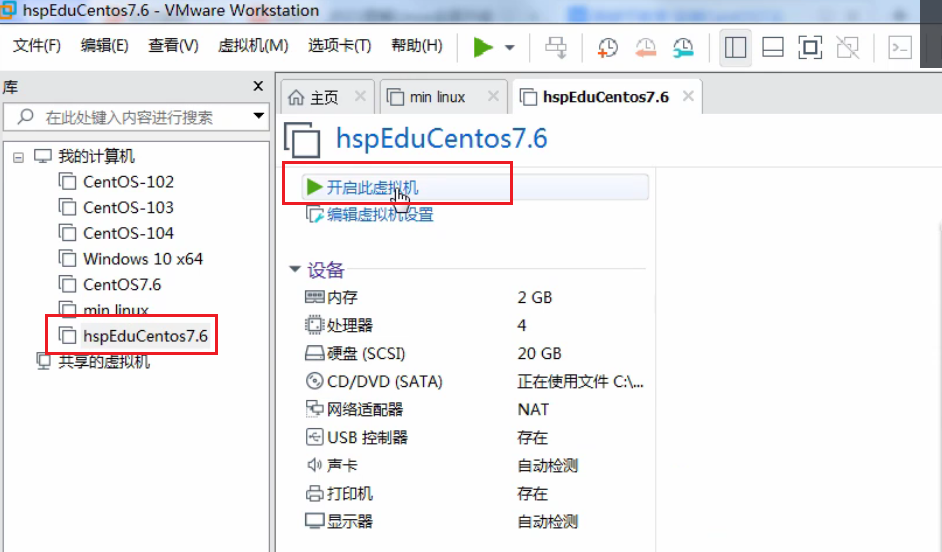 CentOS7.6安装步骤 - 图15