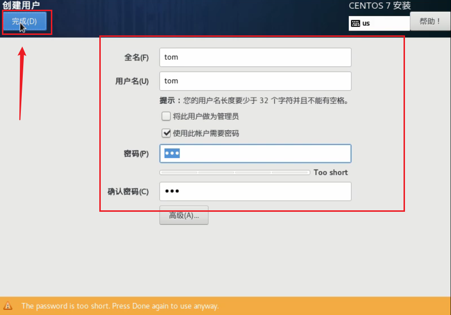 CentOS7.6安装步骤 - 图41
