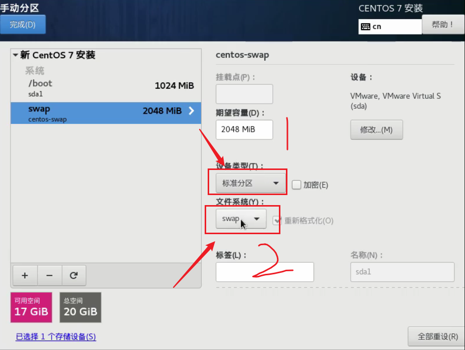 CentOS7.6安装步骤 - 图28