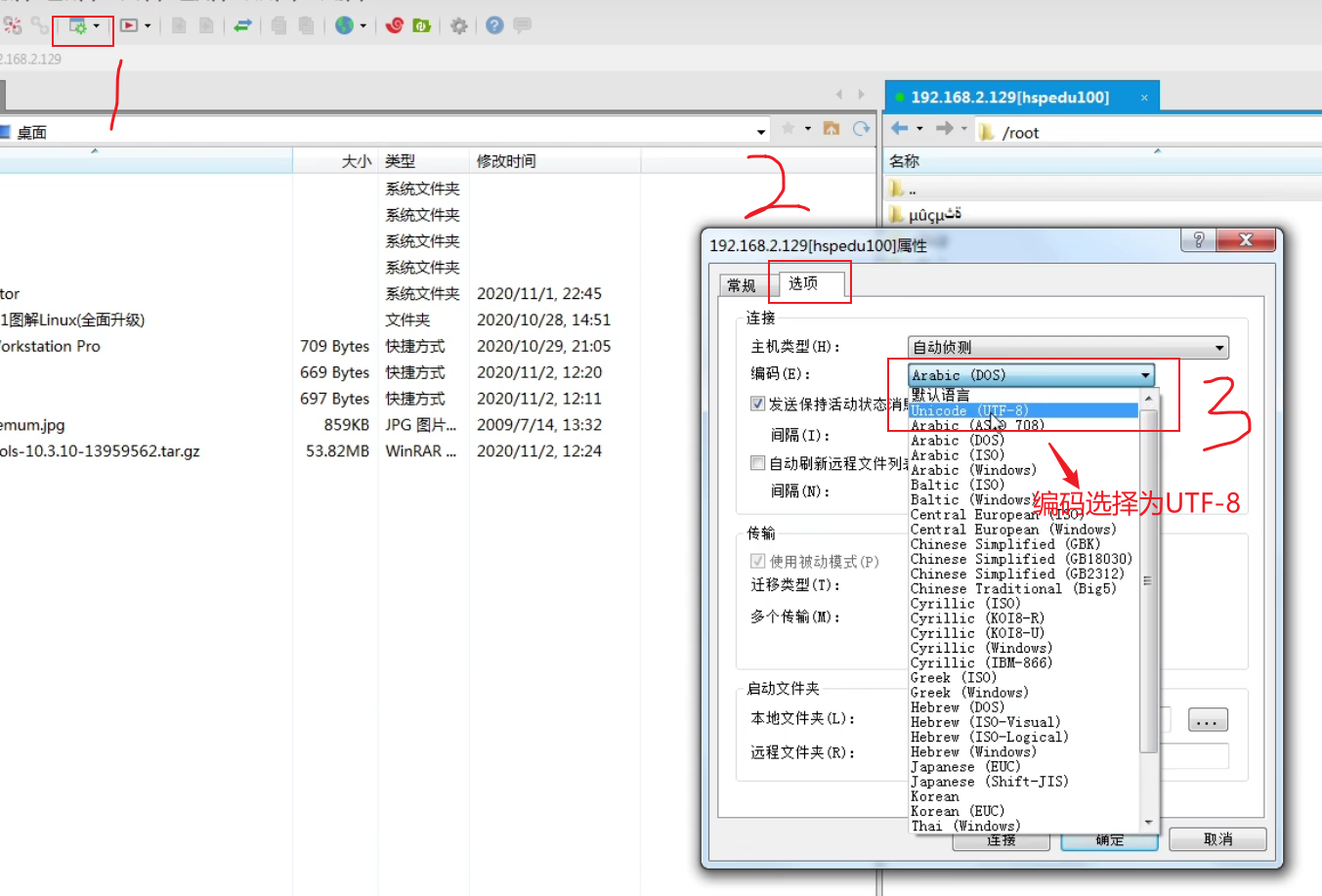 Linux学习笔记 - 图62
