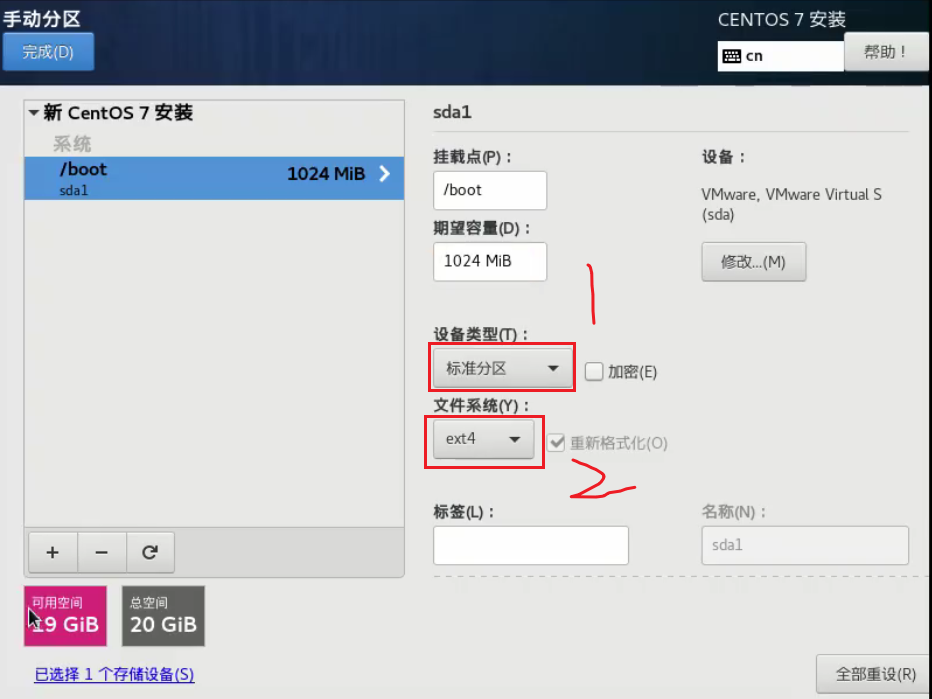CentOS7.6安装步骤 - 图26