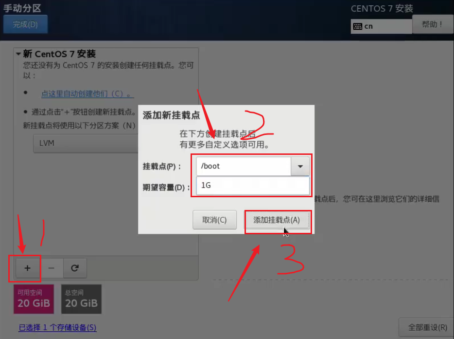 CentOS7.6安装步骤 - 图25
