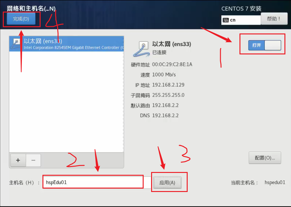 CentOS7.6安装步骤 - 图34
