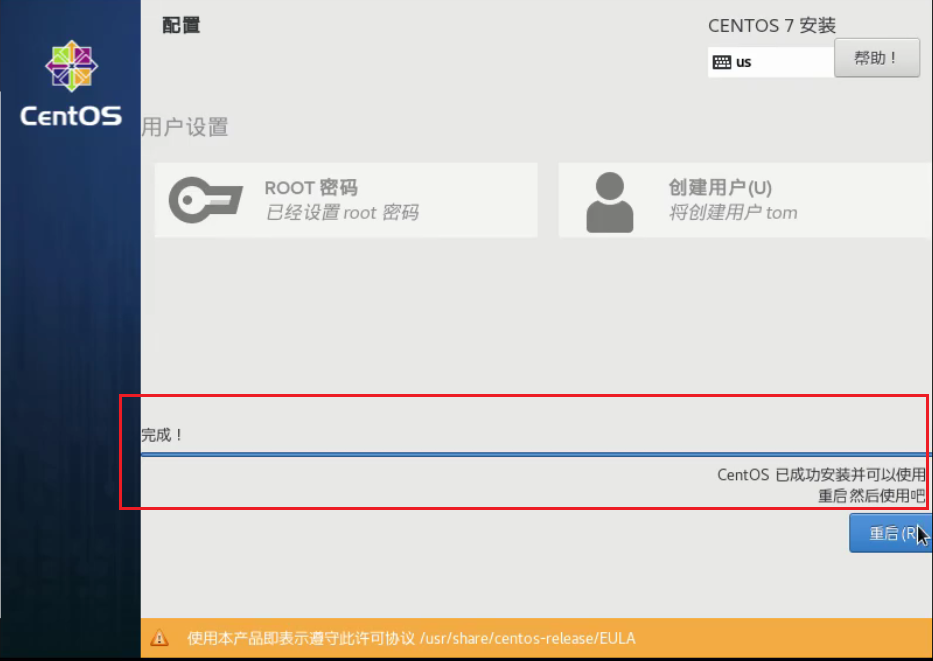 CentOS7.6安装步骤 - 图42