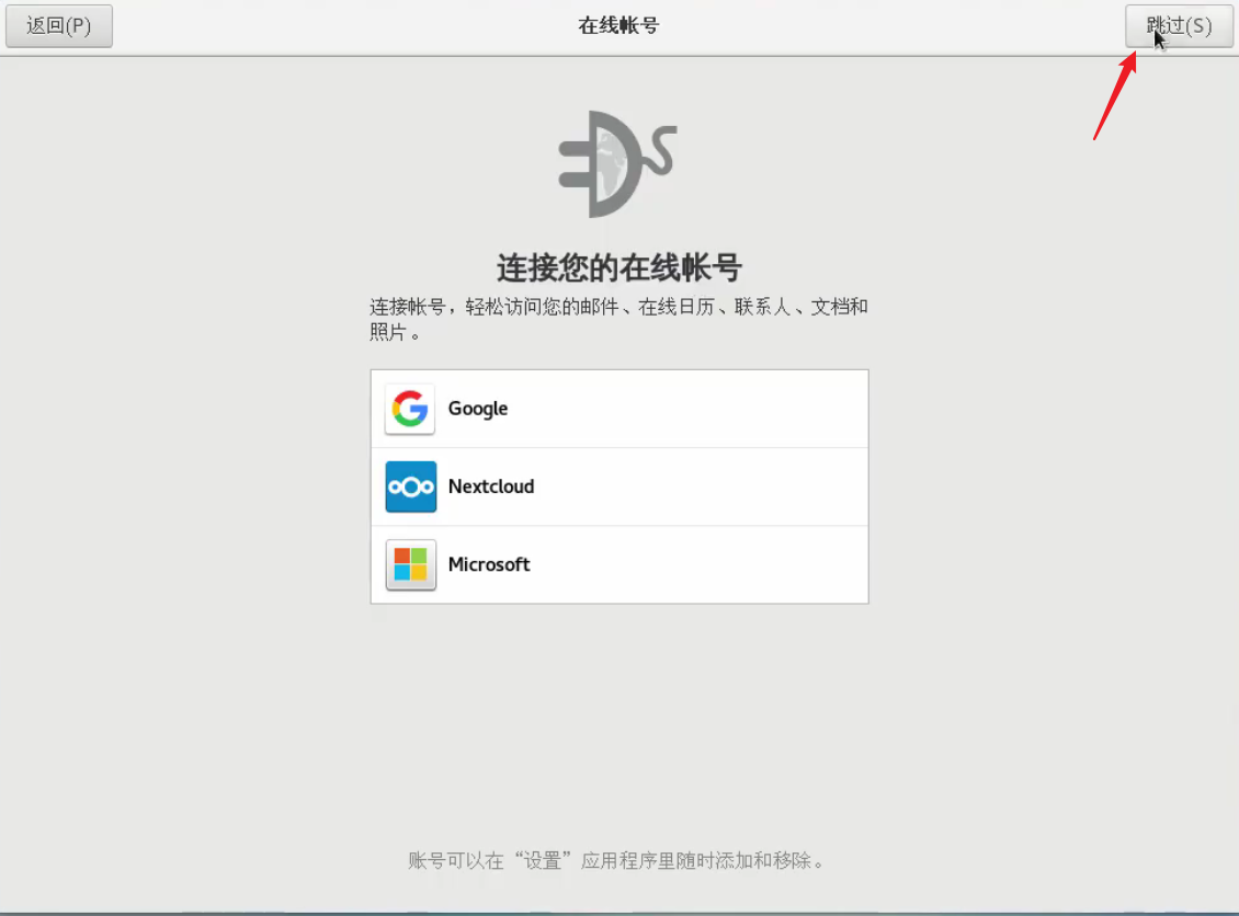 CentOS7.6安装步骤 - 图50