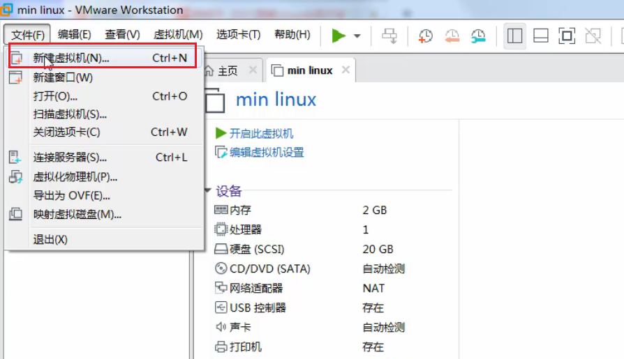 CentOS7.6安装步骤 - 图1