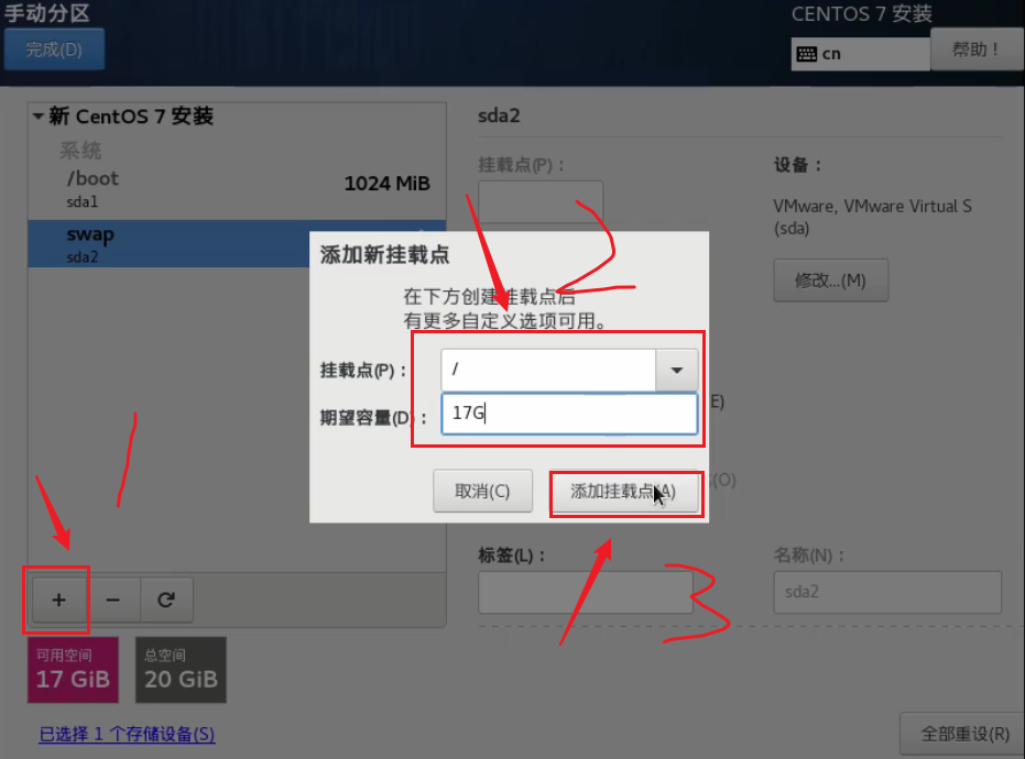 CentOS7.6安装步骤 - 图29