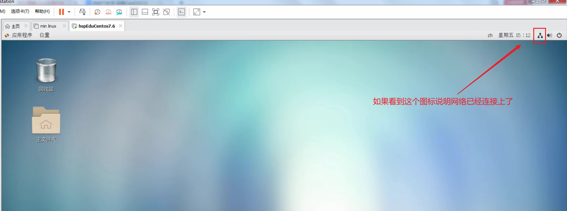 CentOS7.6安装步骤 - 图53