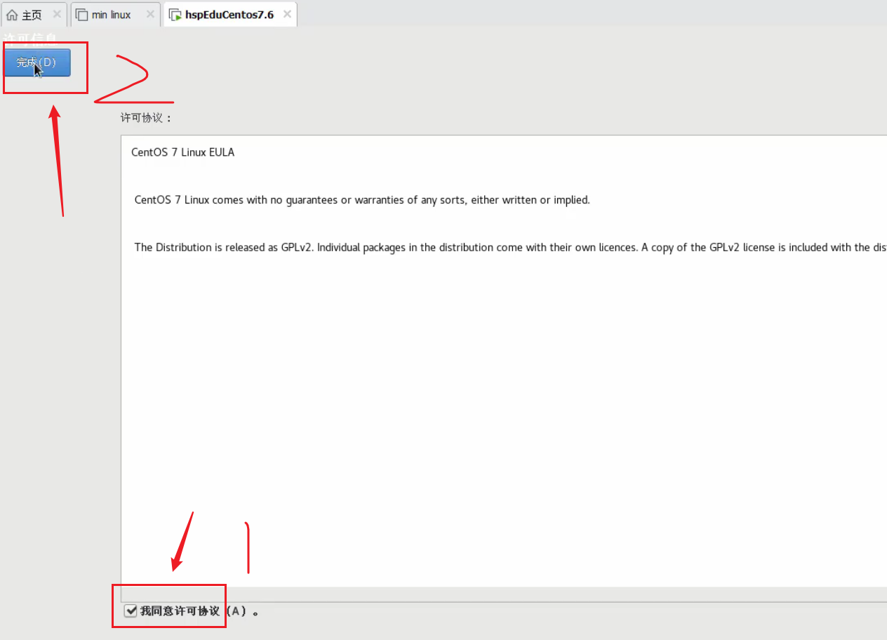 CentOS7.6安装步骤 - 图44