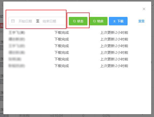 假发货真送货流程 - 图2