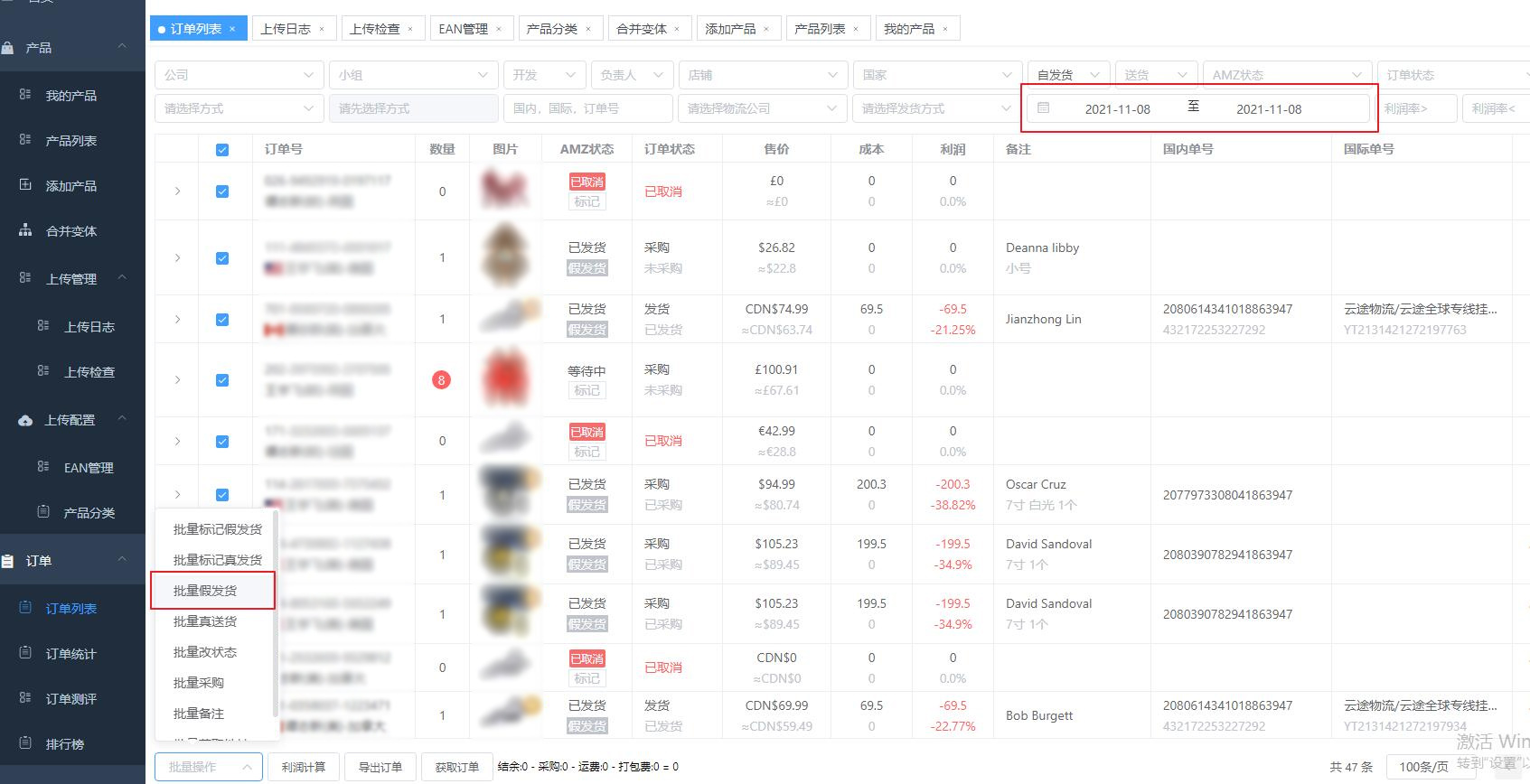假发货真送货流程 - 图1