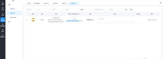 备货流程 - 图2