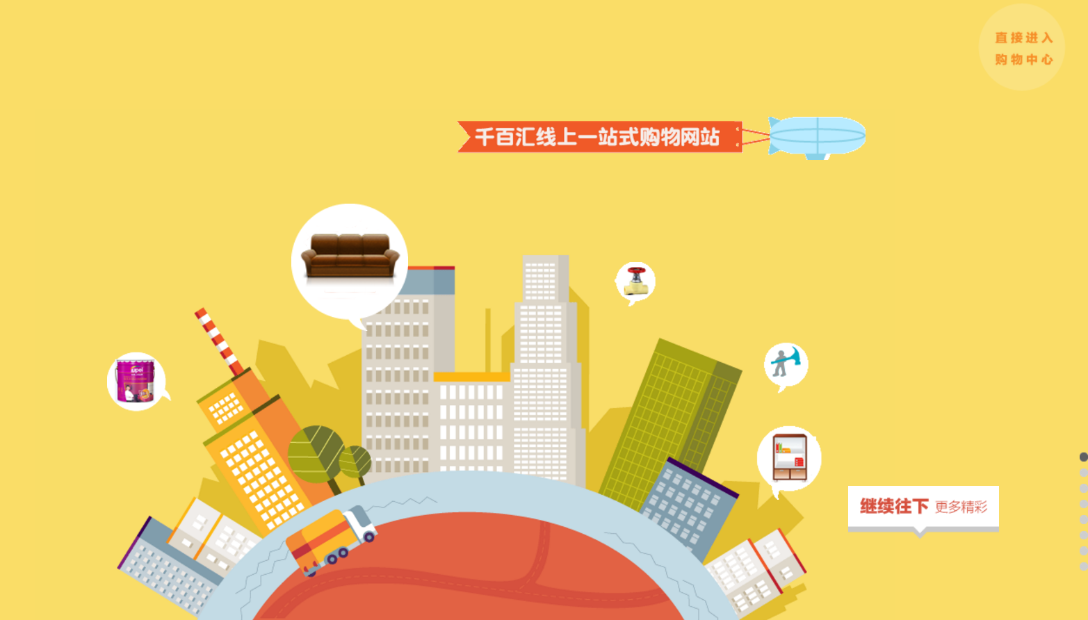 fullpage全屏页面 - 图1