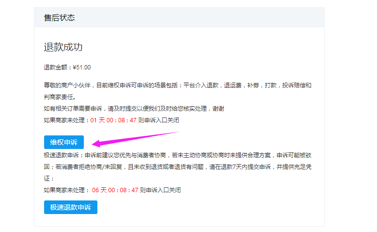 史上最详细，拼多多运营必须要知道的规则 罚款 避坑 拼多多违法违规 拼多多开店步骤 - 图11