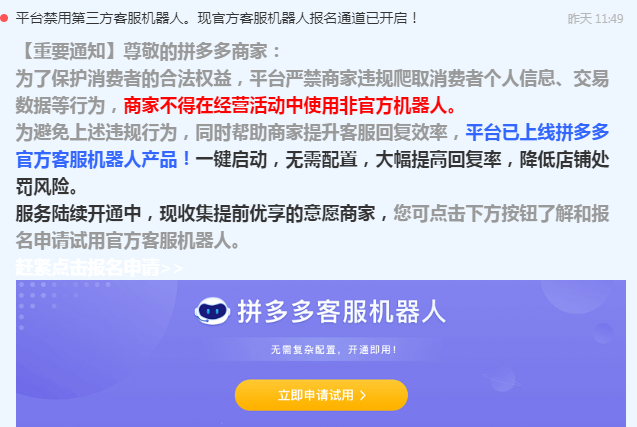 史上最详细，拼多多运营必须要知道的规则 罚款 避坑 拼多多违法违规 拼多多开店步骤 - 图4