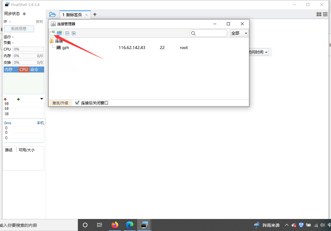 QQ截图20220503234248.png